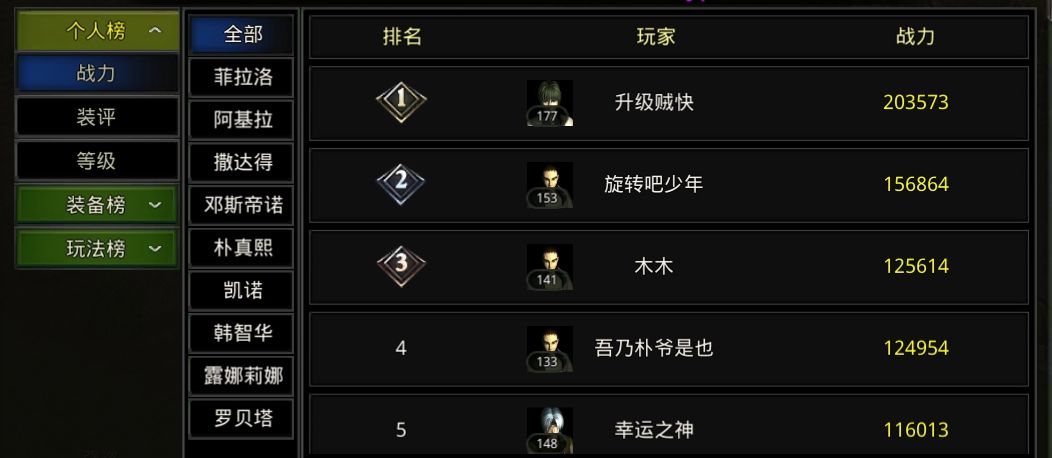 红月手游,九大职业任你选 1