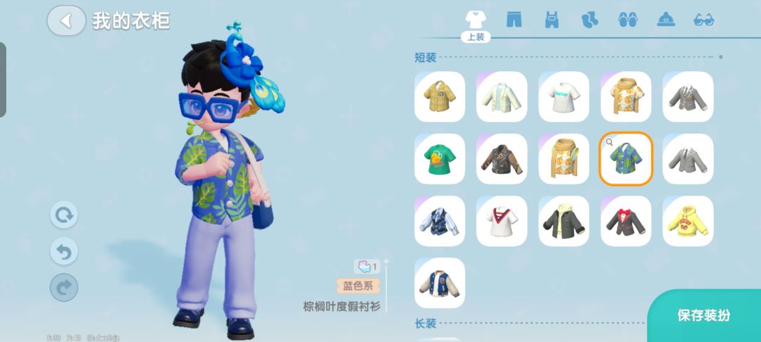 小镇‖新解·新构·新时·新尚之蓝色魅影截图