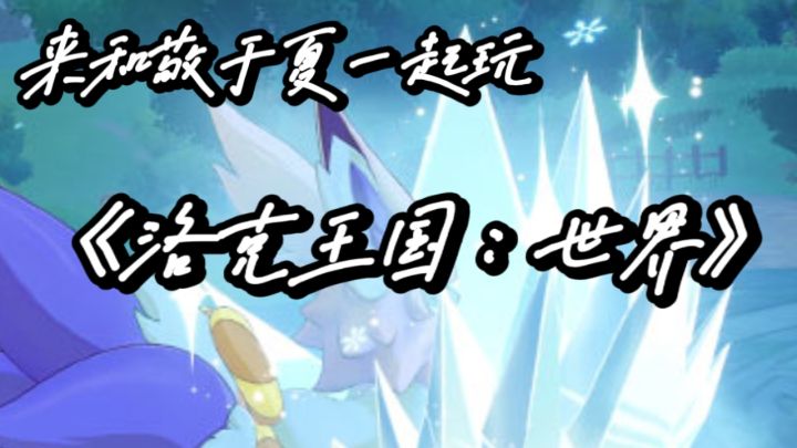 重回童年魔法世界!抓宠养成开启奇幻冒险!!!!截图