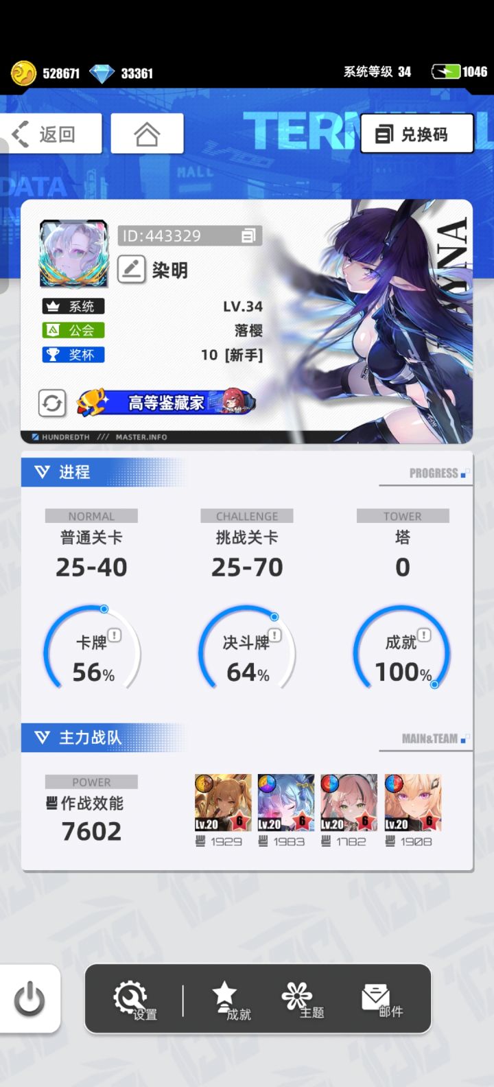 我的百分之一截图