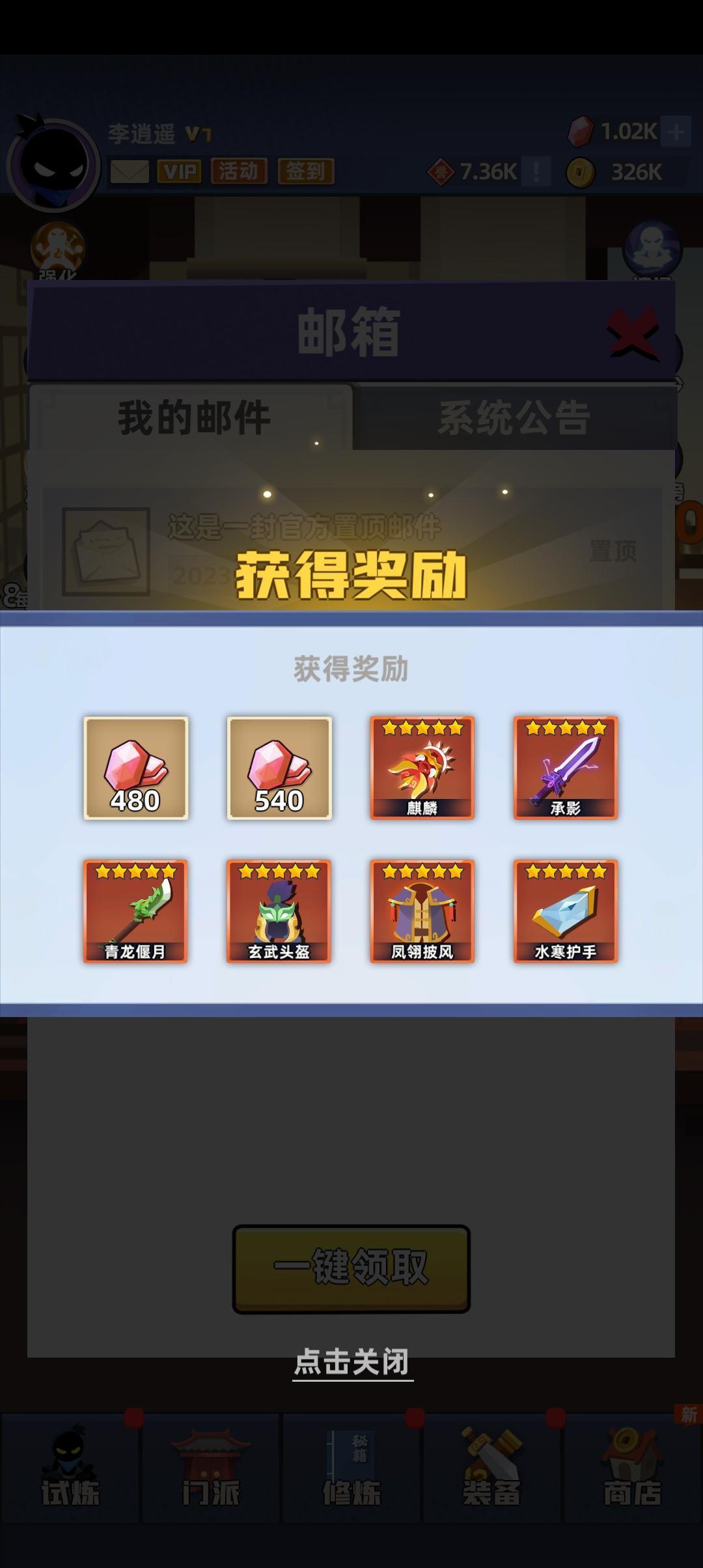 我爱更新补偿 1