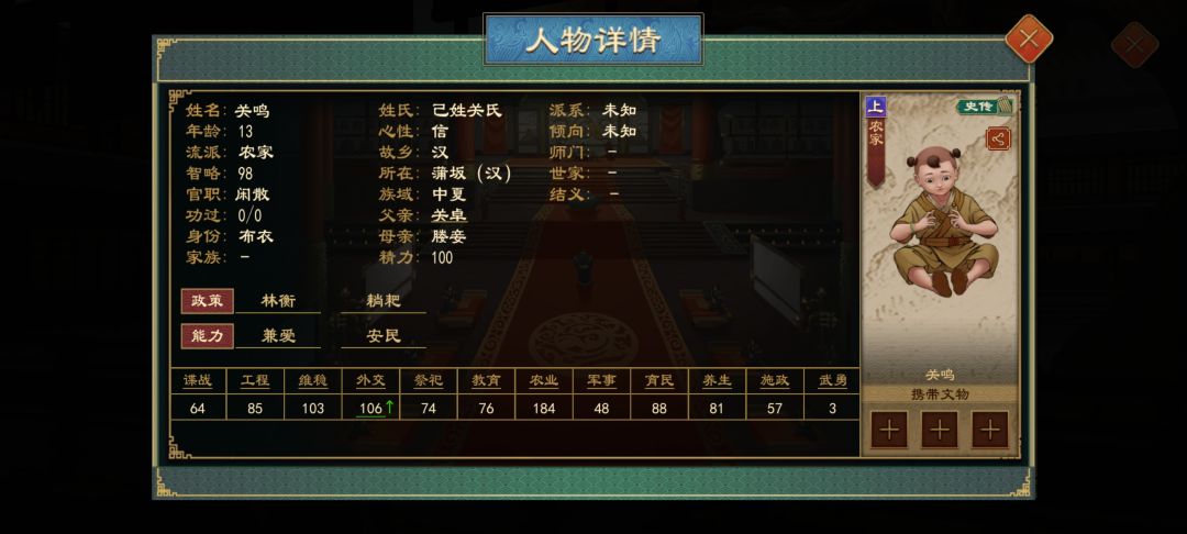 门客后代培养兼主家后代培养攻略 6