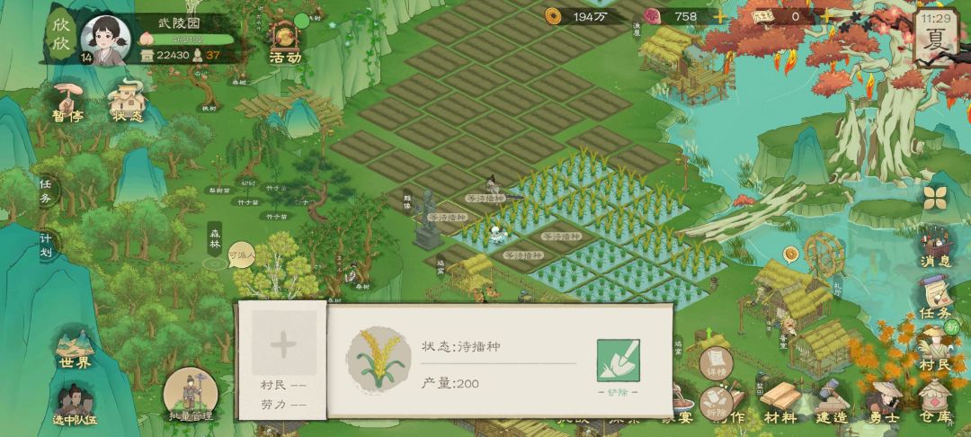 种田，更新的啥破玩意儿截图