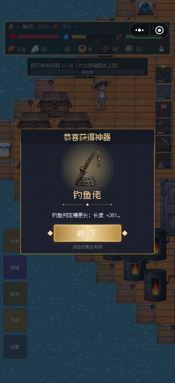 钓鱼钓的好好的突然蹦出个这个然后就卡了截图