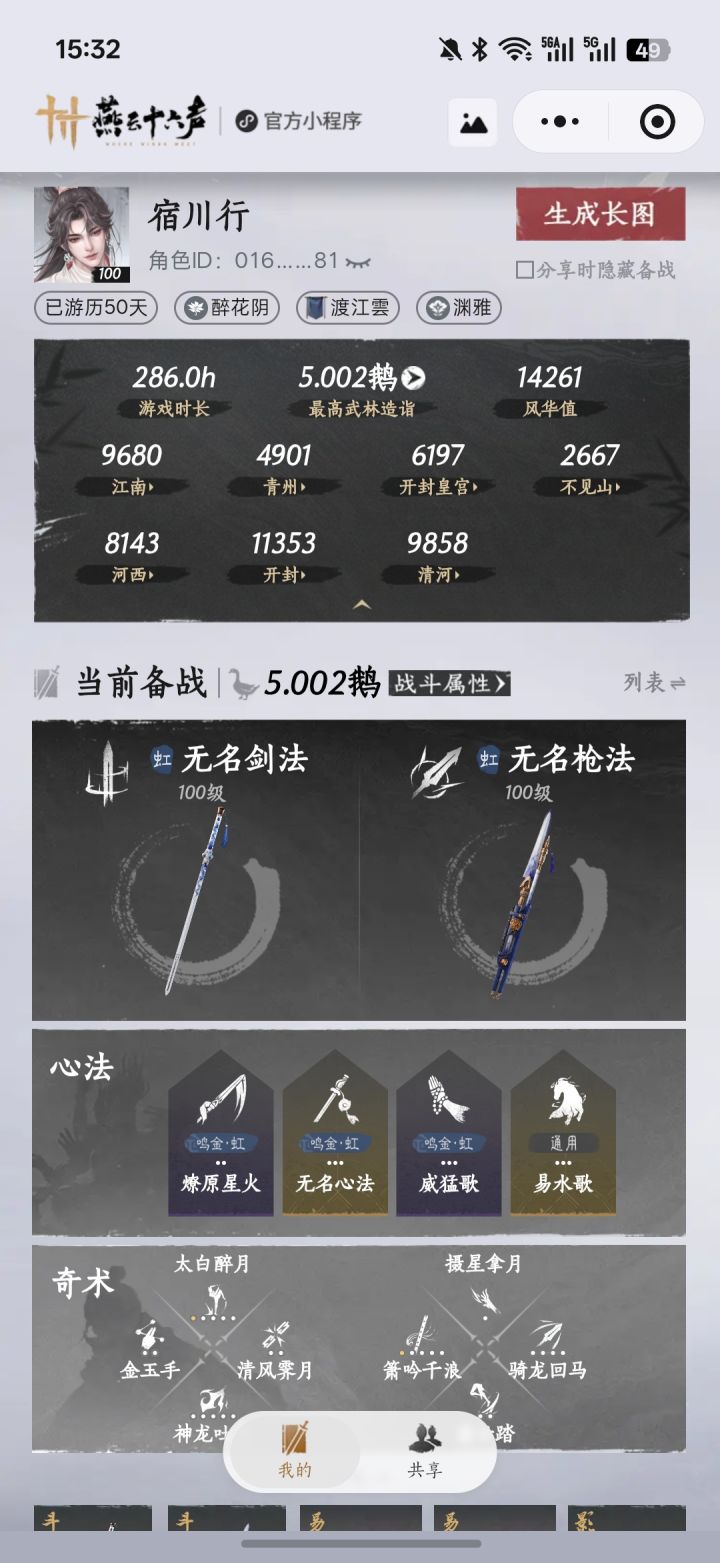找师父，本人学生党，男玩女号，周末活跃截图
