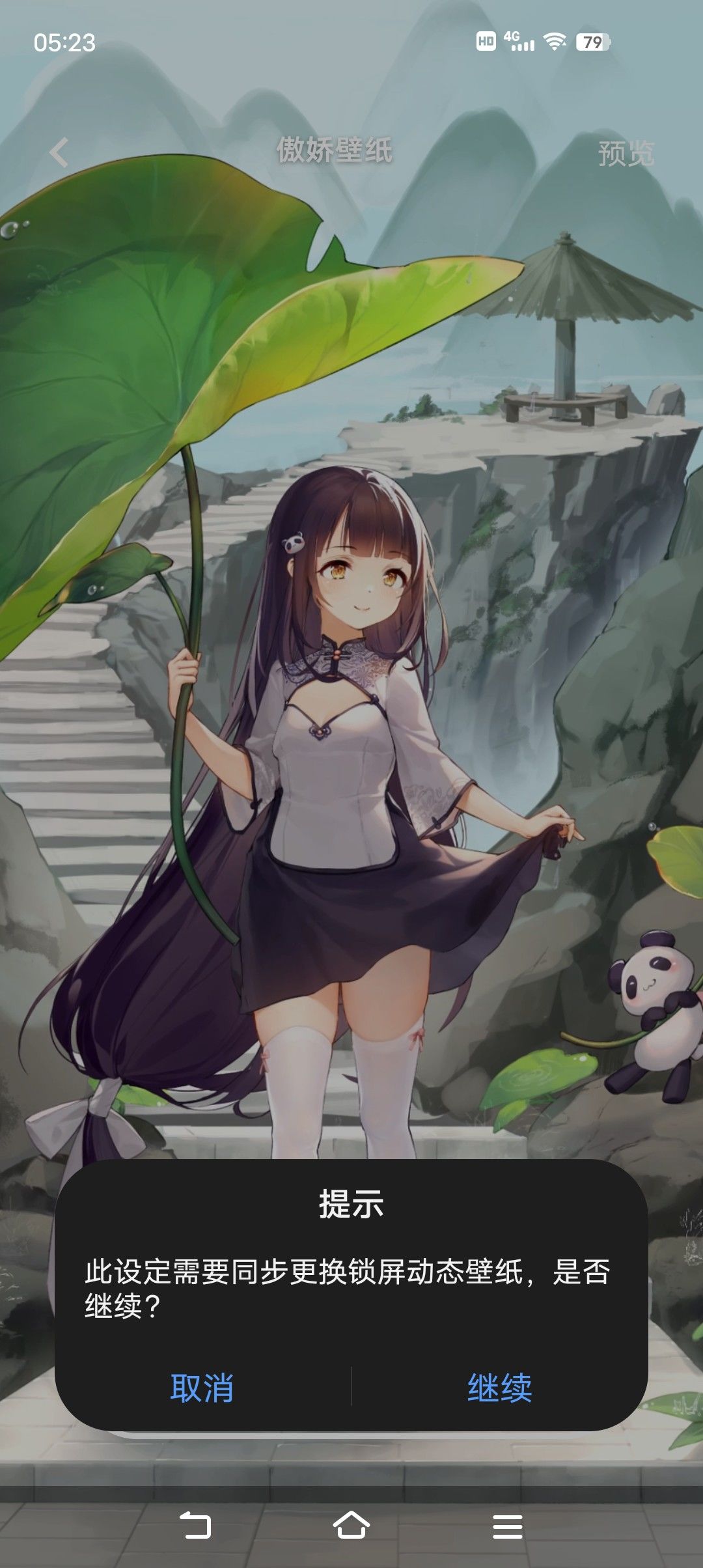 动态图片 2