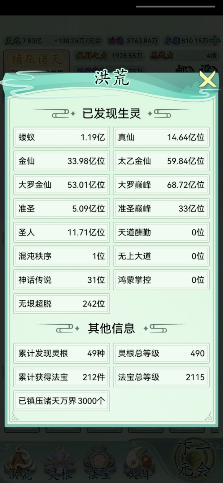 这游戏其实确实没意思，无脑肝元会，官方跑路很久了，现在实名认证也废了，就是个快下架的停服游戏了截图