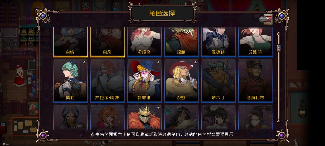角色截图