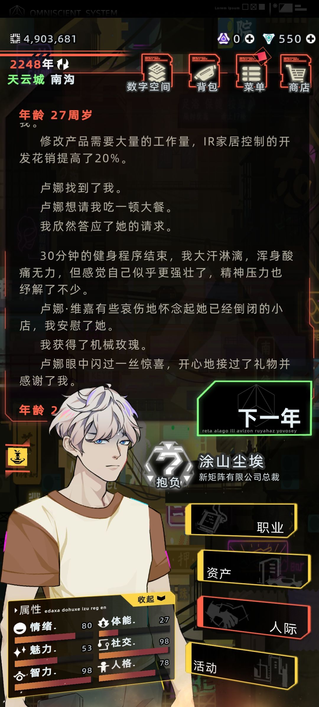 我卢娜呢? 2
