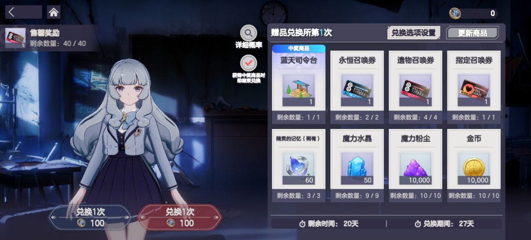 活动商店 1