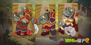 【新版本爆料】功夫僵王组-僵博挑战赛