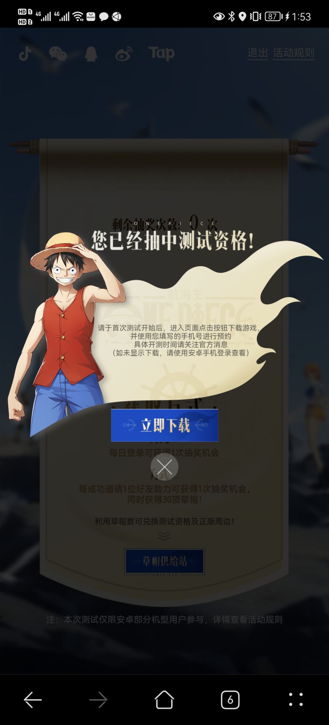 抢号攻略教学 
第一种，抽取内测资格，链接如下。 大家点进去，就可以获得一次抽奖，有可能会获得内测资格。
https://opsea.nvsgames.cn/game_channel/qianghao?code=JJJGMJPZ&uid=110096215401
第二种，预约获得内测资格，链接如下。 大家点进去，先预约才有兑换的资格，做任务获取草帽，集齐40草帽，兑换资格！
https://opsea.nvsgames.cn/game_channel/jifenzhan?pie_0d80460b=1i6z847482wwu截图