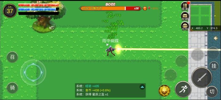 低等级打乌鲁罗奇开翅膀截图