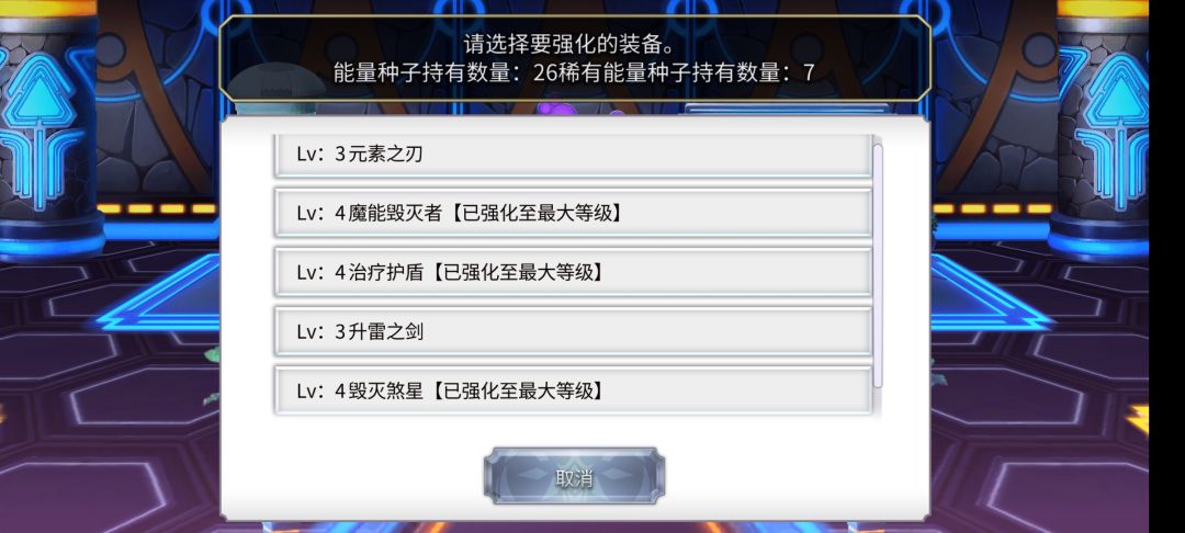 求教,机甲的最后龙咋过哇? 2