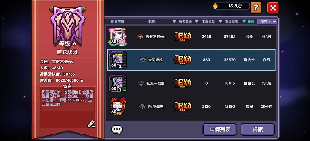 六周年大服公会招人！ 3