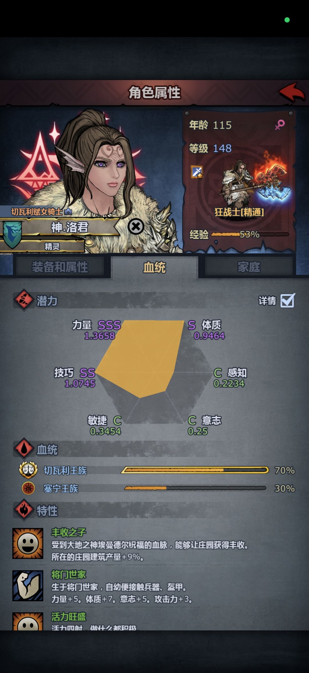 第一个混血双特，求助转什么 7