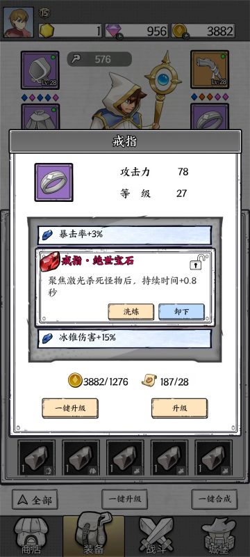 中午饭后扫荡第6关，惊喜咯