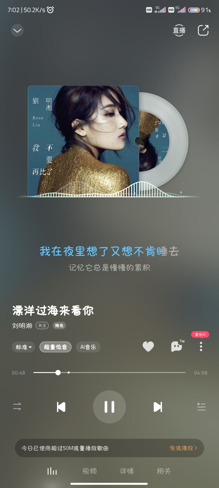 女神节音乐分享截图