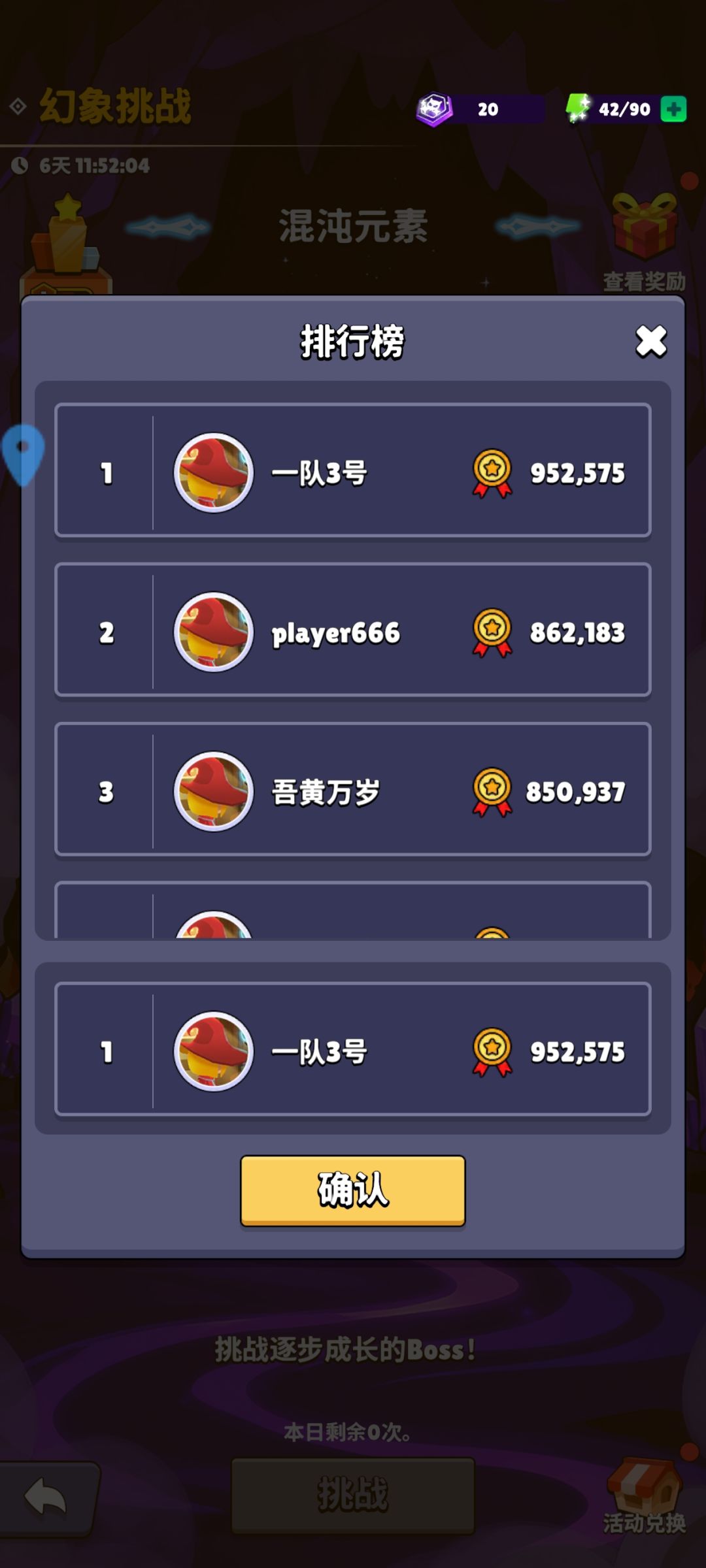 让我当一天老大 2