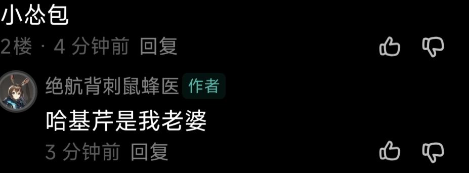 这家伙到底怎么了一直扯这个人 2