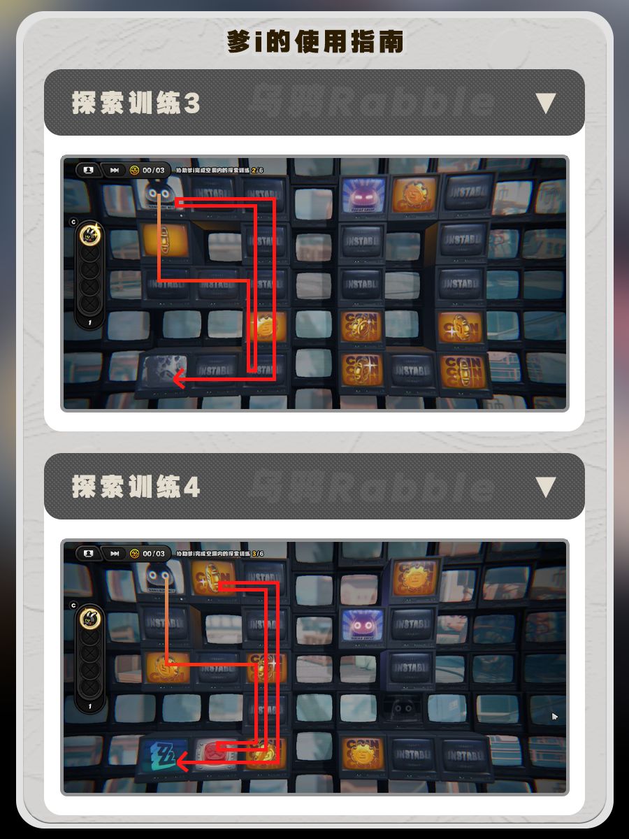 【绝区零】任务攻略 | 爹i的使用指南 3