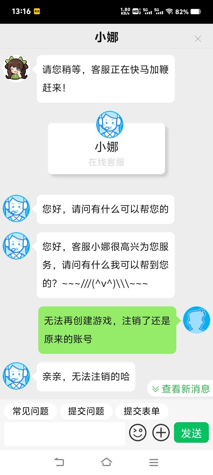 无法注销的游戏,厉害了截图