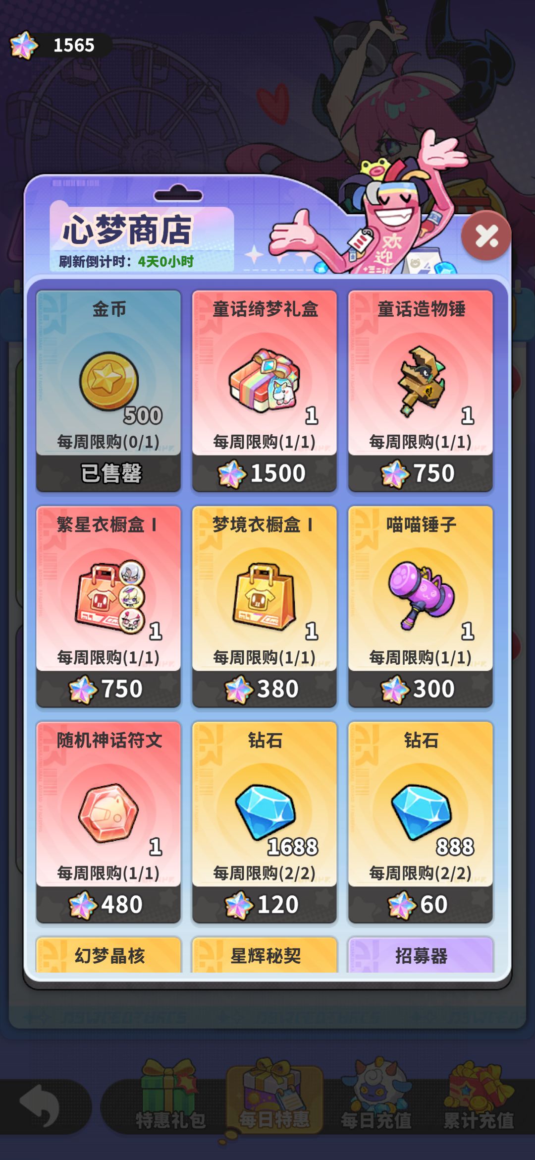 各位大佬,现在换什么好? 1