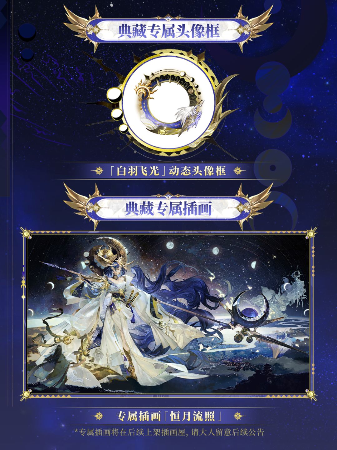 ☆时曜泷夜叉姬全新典藏皮肤情报☆ 12
