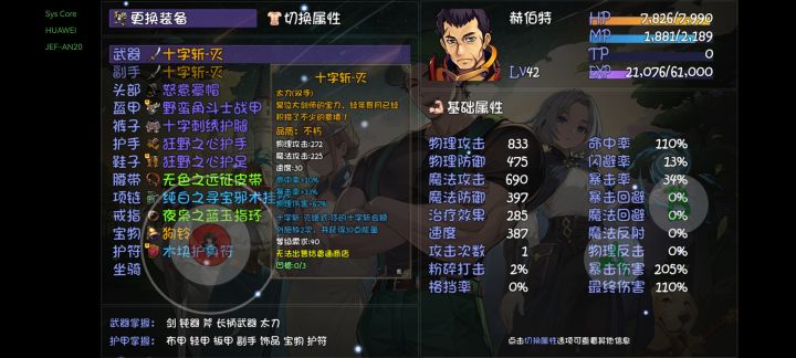 第八次出的十字斩算运气好吗？[表情_斜眼笑]截图