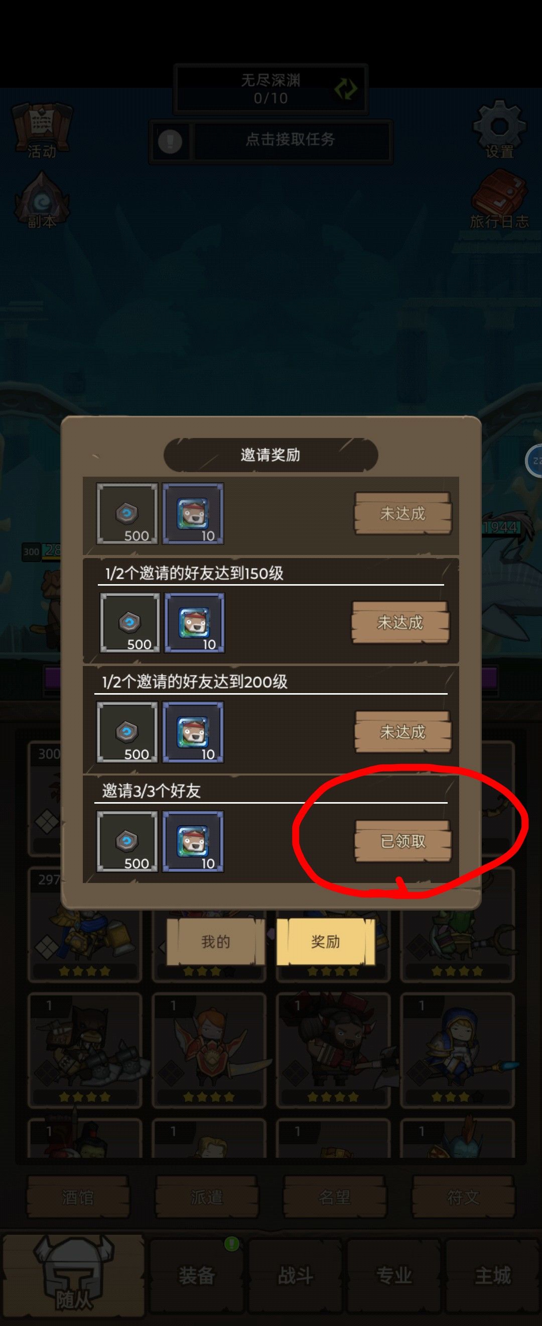 符文图腾碎片满打满算也差10个为啥? 3