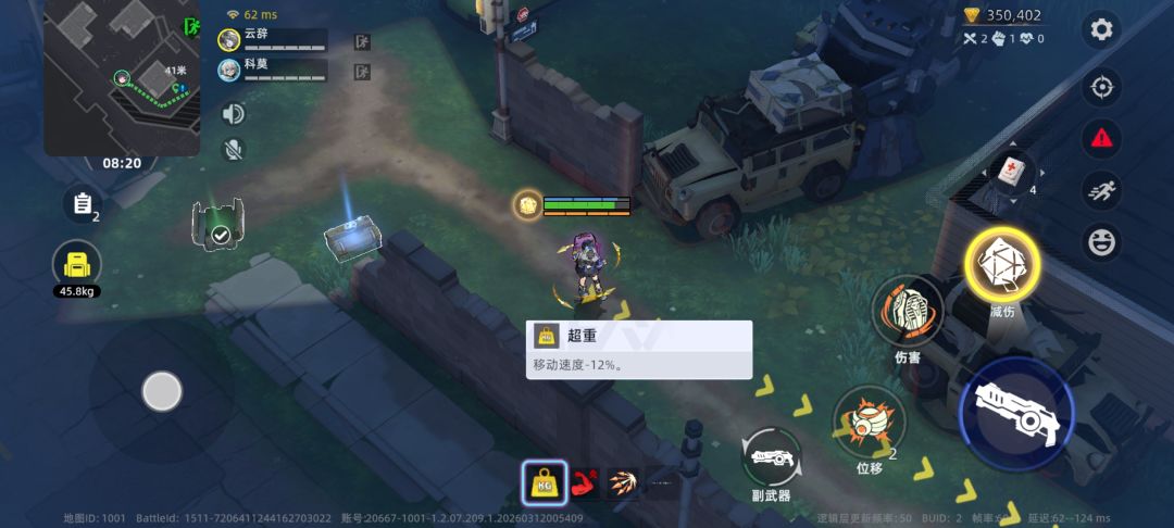 为什么重量没超,给我显示超重 1