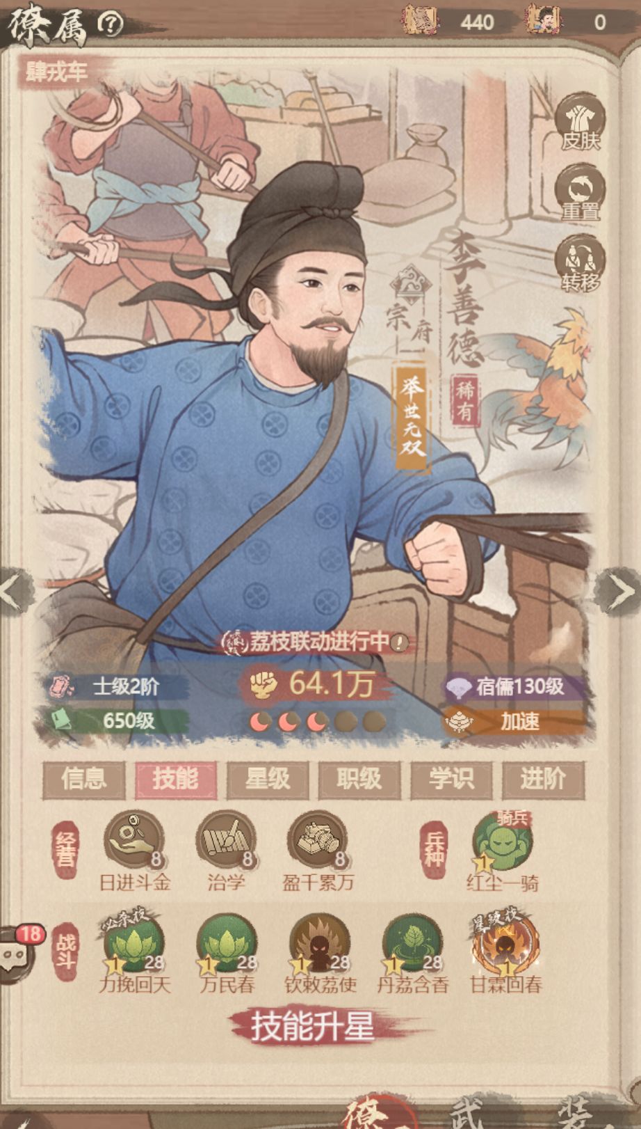 药师僚属哪家强之辅助型僚属 1