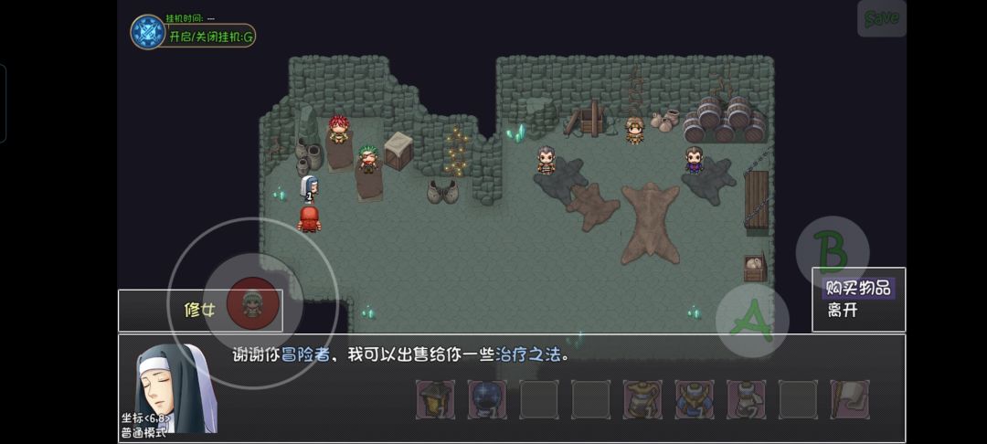 群体治疗 2