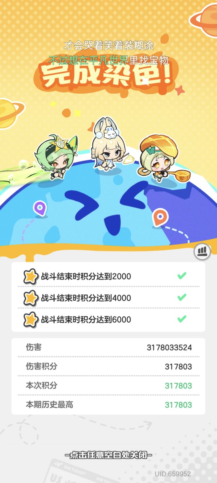 震惊巅峰+希后这boos1阶本专等于5阶天专截图