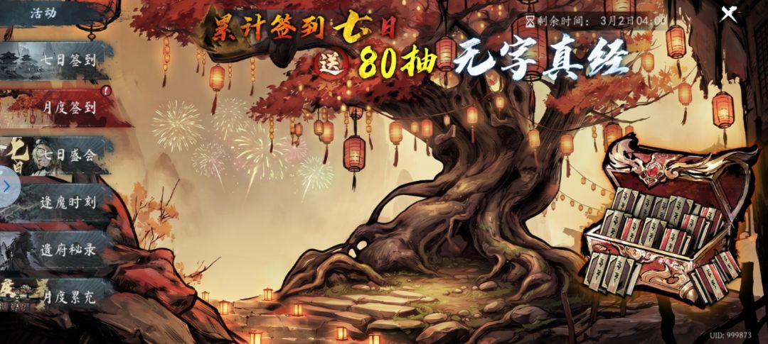 打卡!我的日常闯关! 2