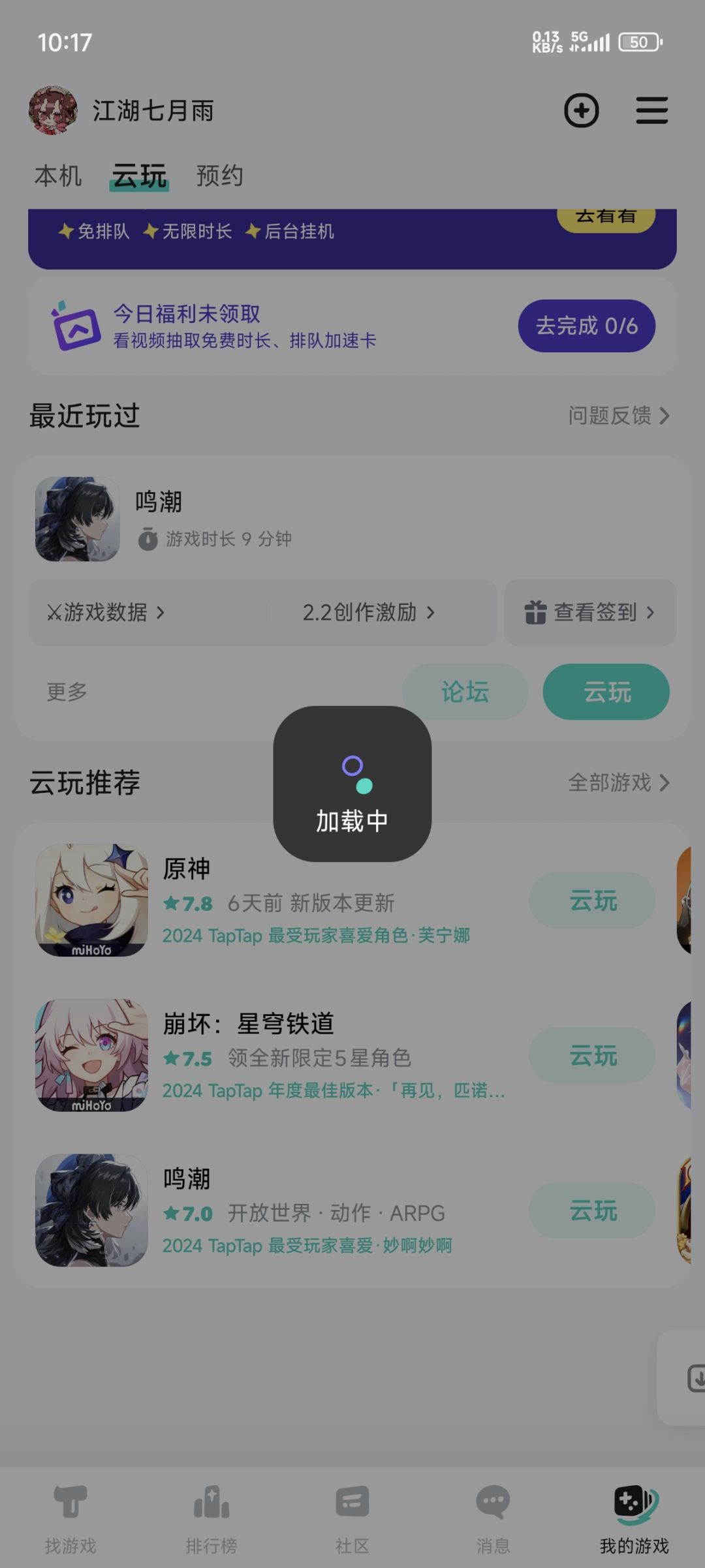 TapTap这是被干崩了吗,一上午登不上 2