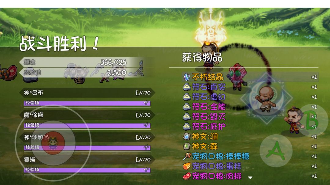 如何挂机一小时一个亿截图