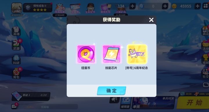 其实不是每个人都是15个扭蛋截图