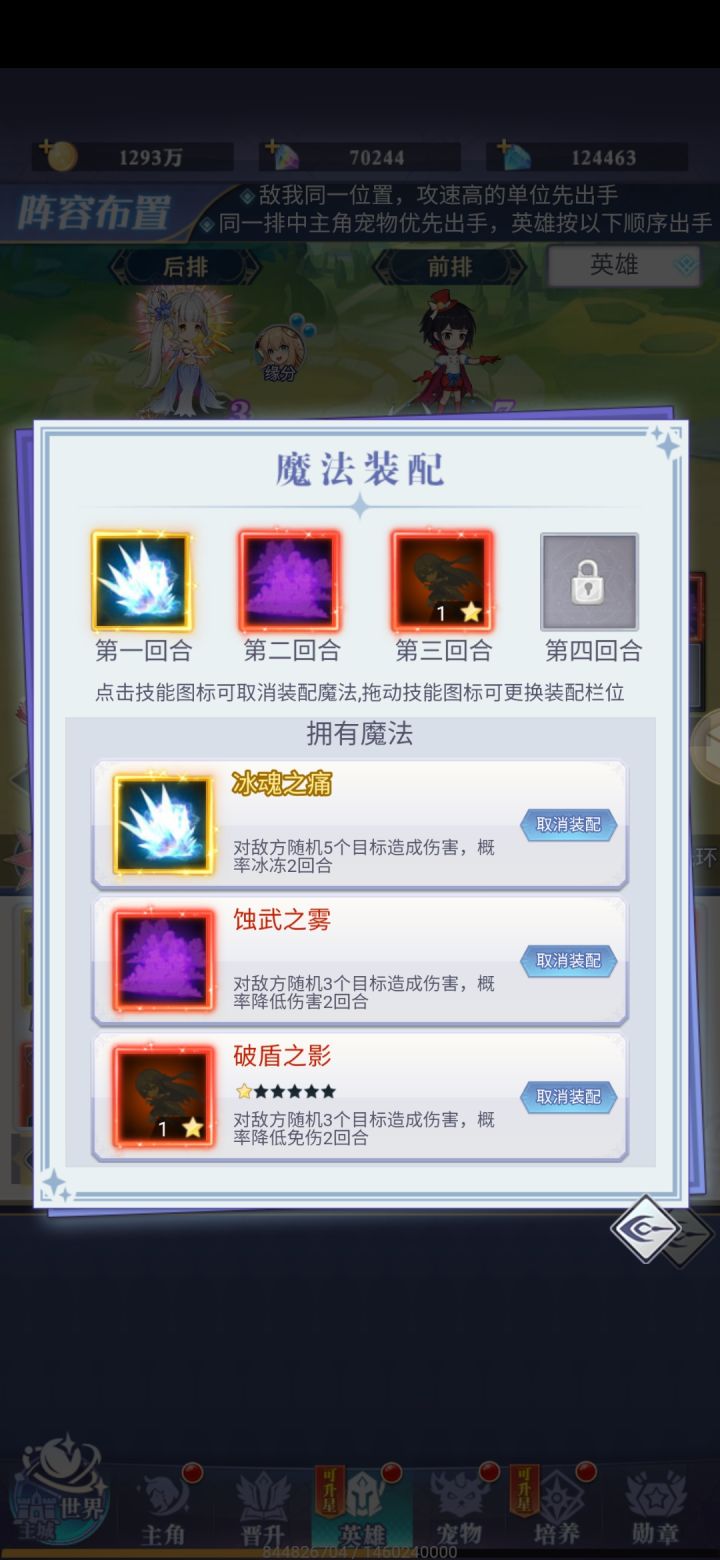 冰魂之痛截图