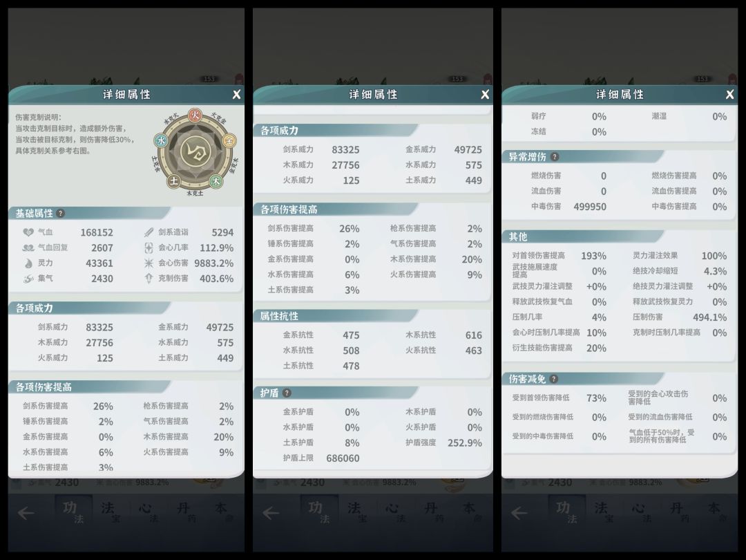 木剑拯救计划(金土混盾) 5