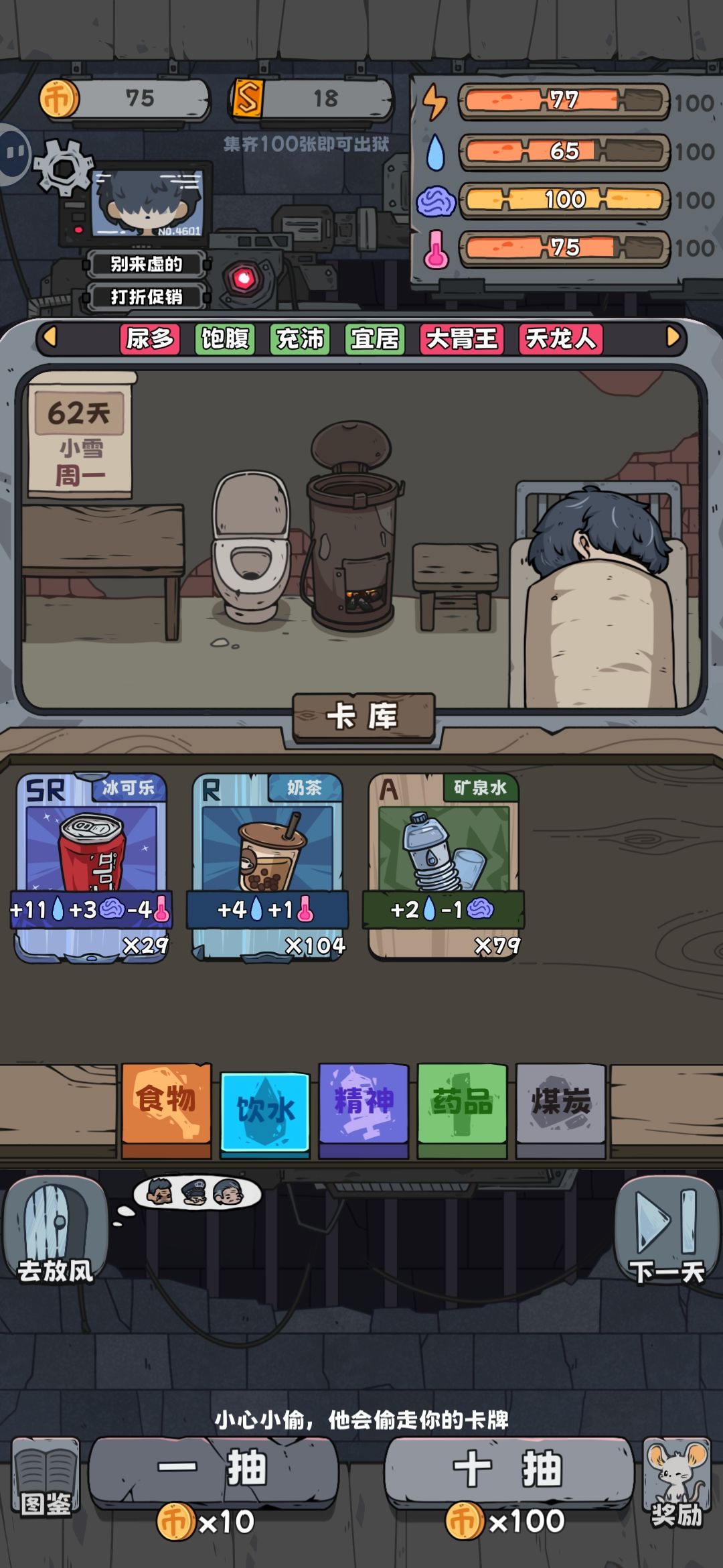 喜欢囤物资的跟我走 4