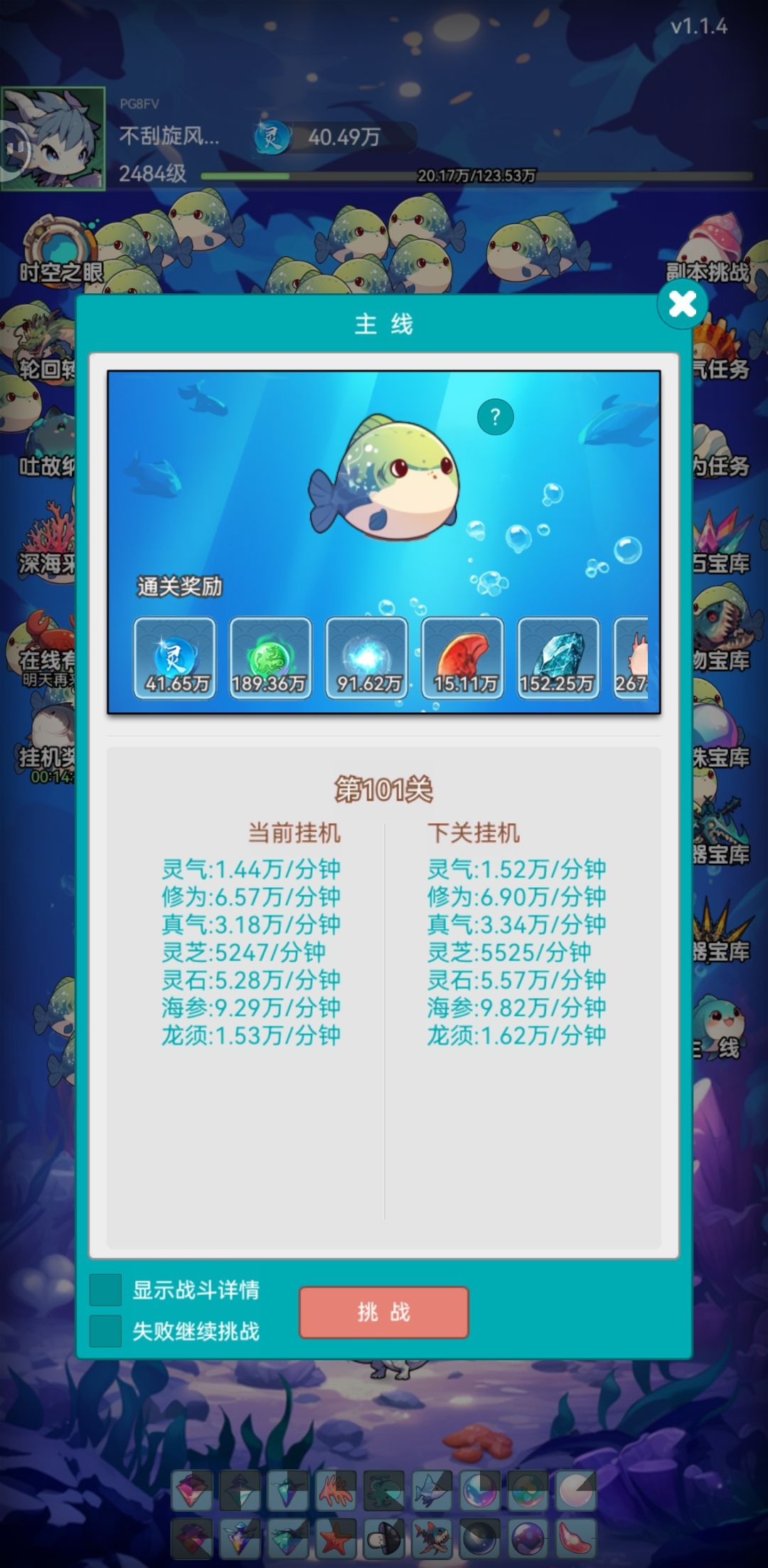 猫猫镇楼！6天三转成功！ 2