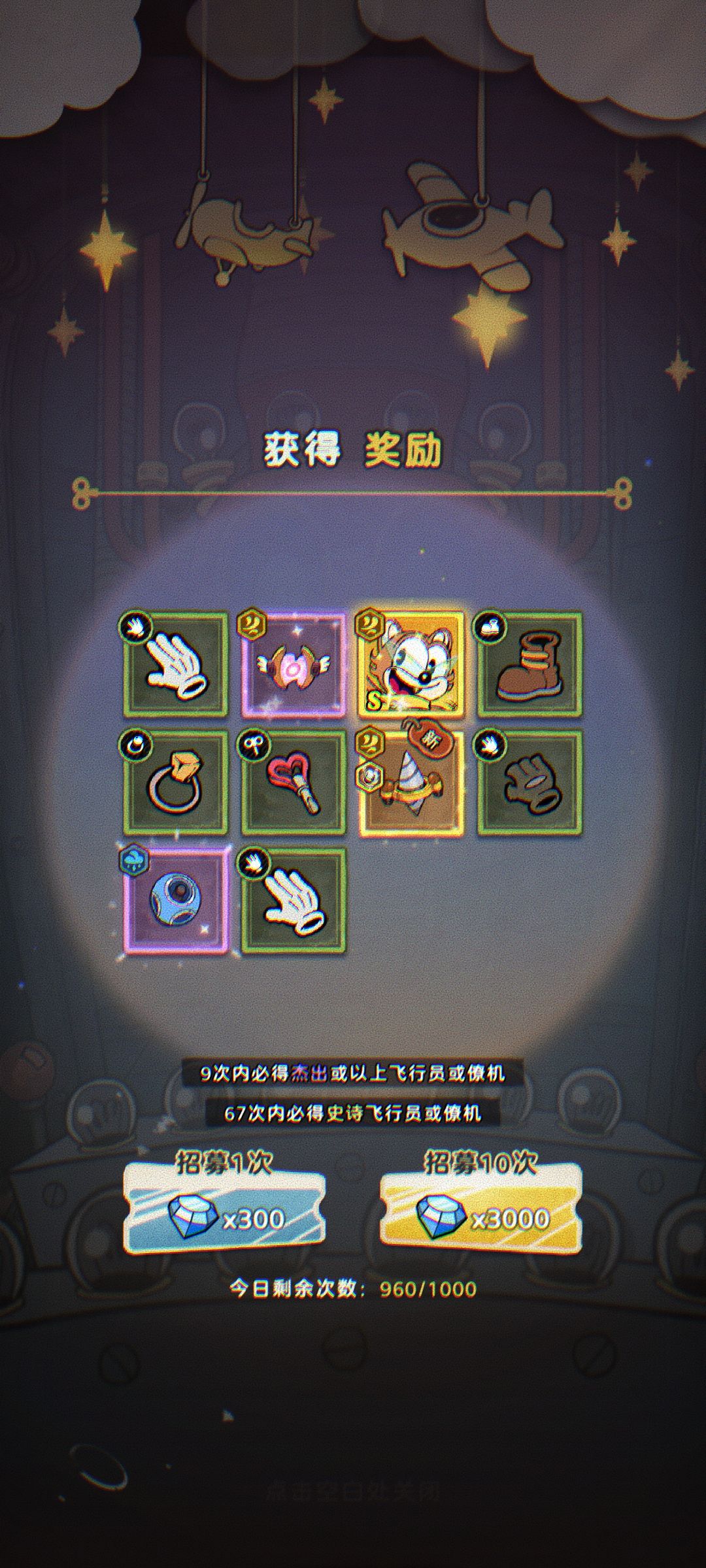 虽然游戏一般般但也是欧了一把 1