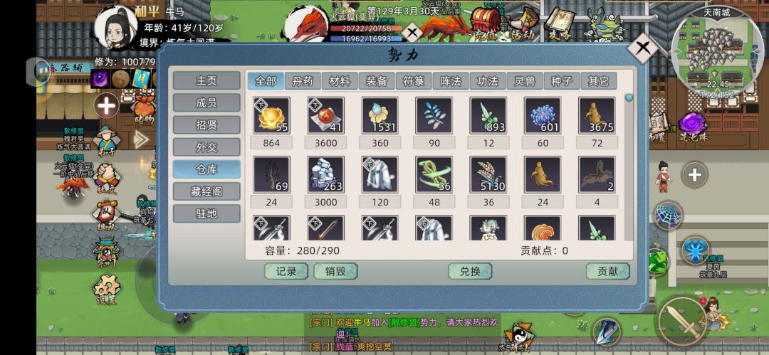 血气丹牛笔 2