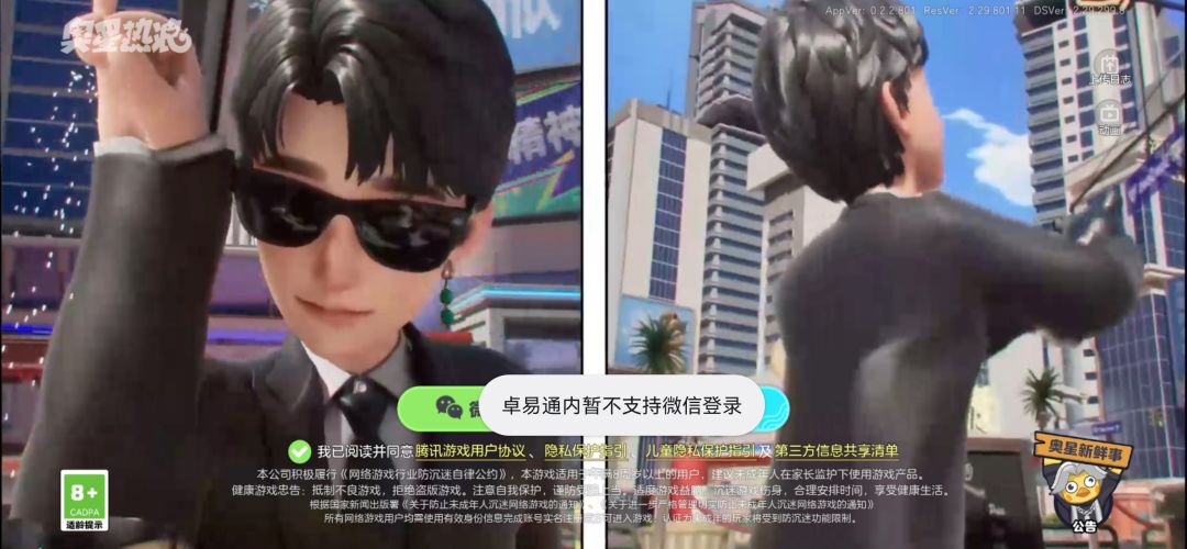 鸿蒙系统6.0,进不去游戏怎么办?? 1