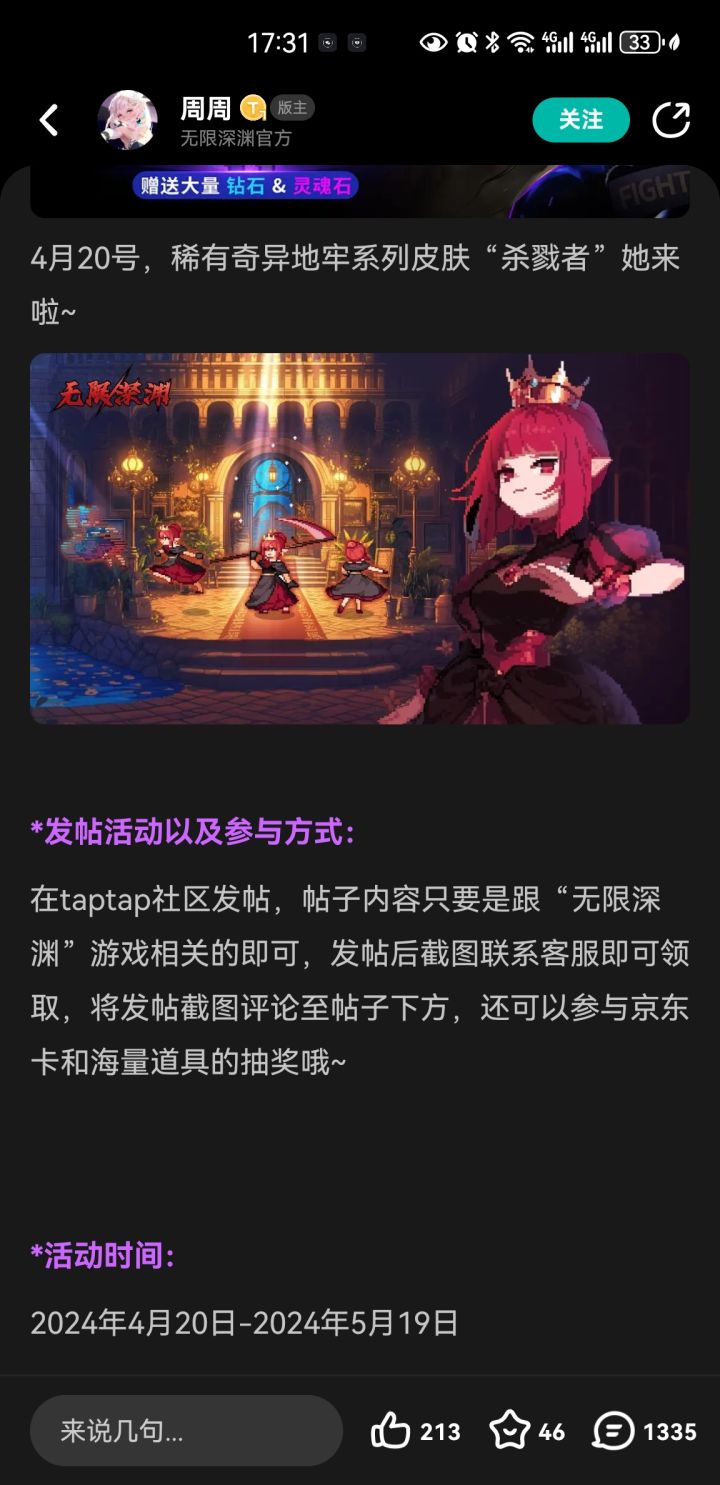 我要皮肤截图
