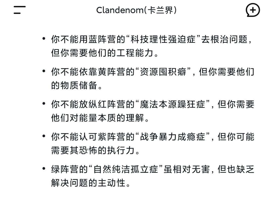 『卡兰』一词带来的偶然巧合 5