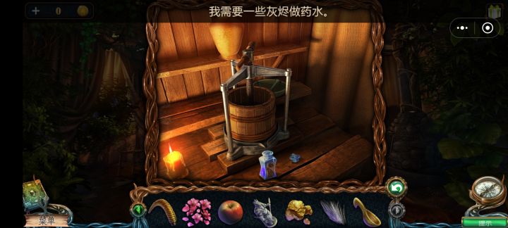 求助截图