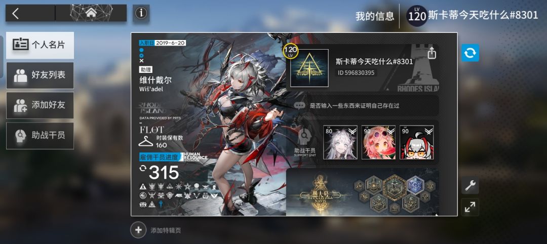 感觉自己还是不够肝 2