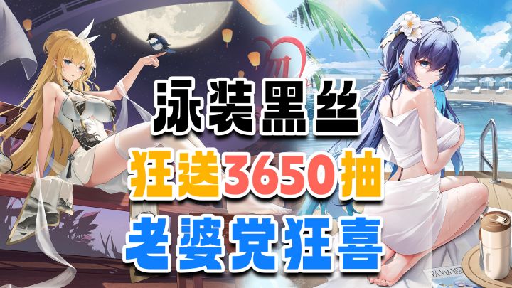 🥵泳装黑丝 XP蹦迪🥵绝美老婆 轻松获取🔥福利爆炸无限抽！截图